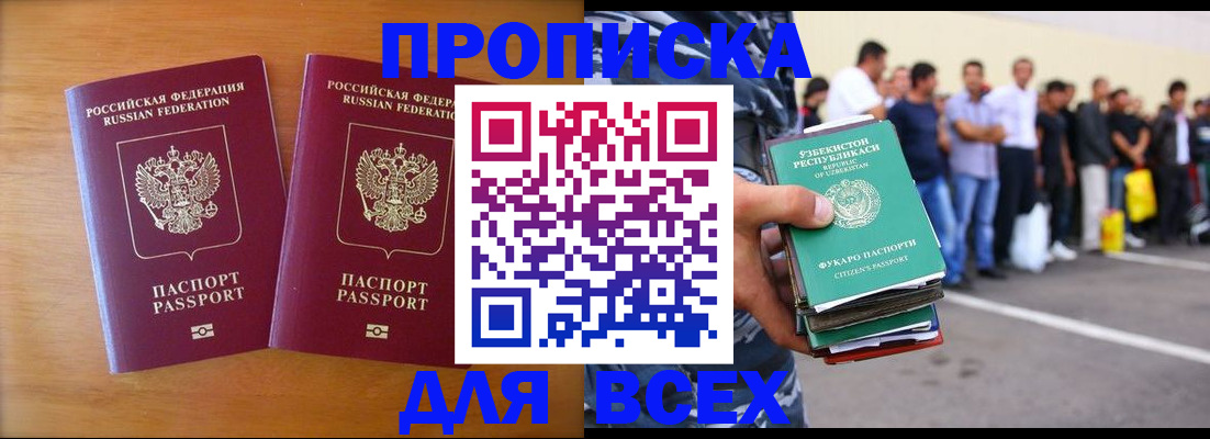 временная прописка в Кеми
