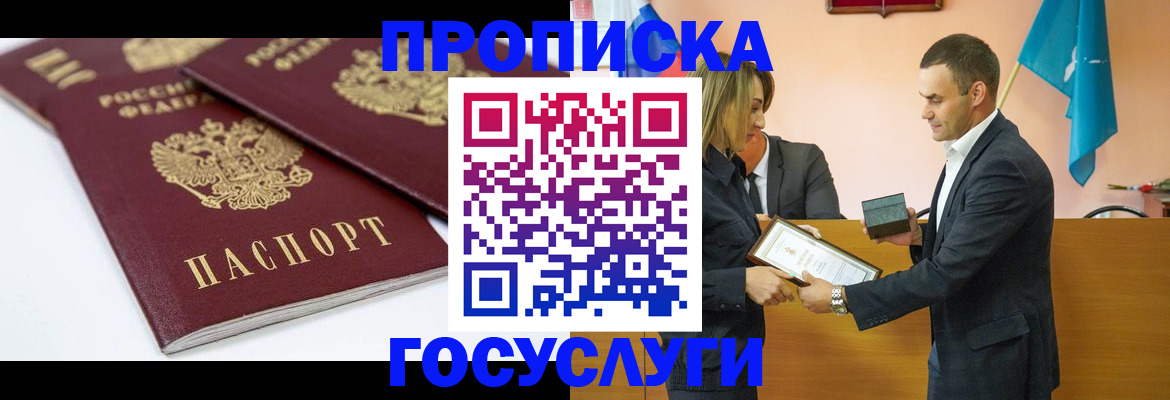 прописка ребенка в Кеми