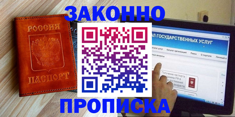 прописка гарантия в Кеми