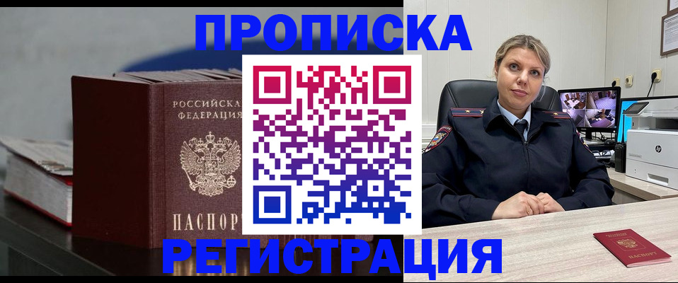 пропишу в квартире в Кеми