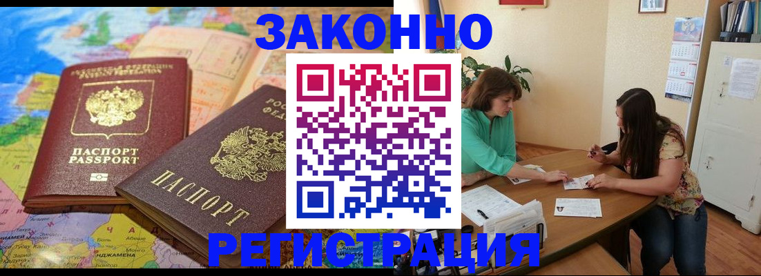 прописка штамп в Кеми