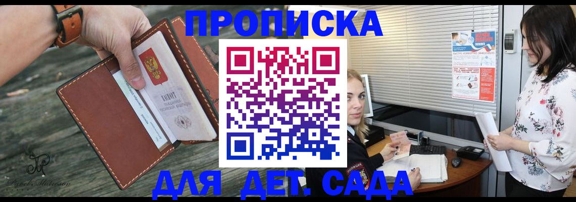 прописка для военкомата в Кеми