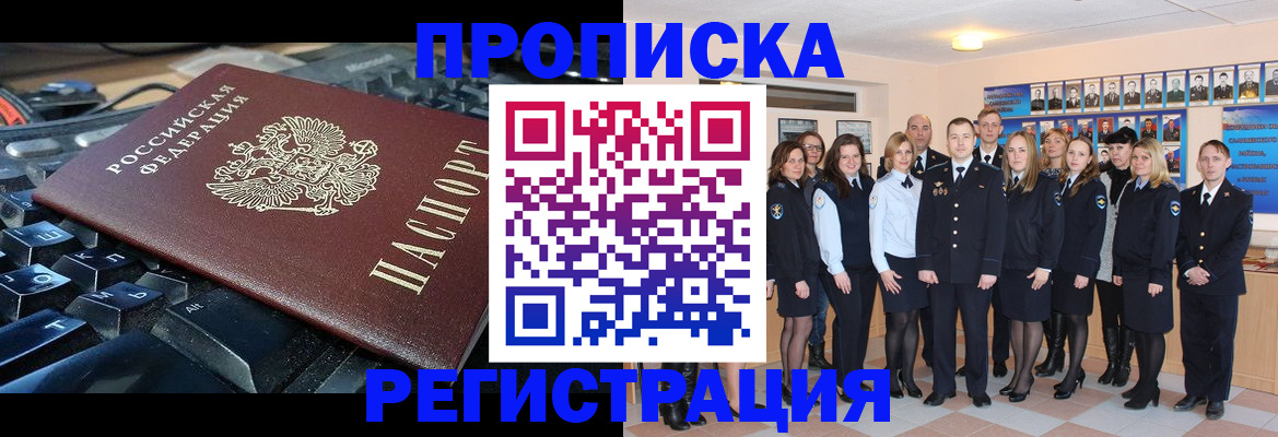 временная регистрация для всех в Кеми